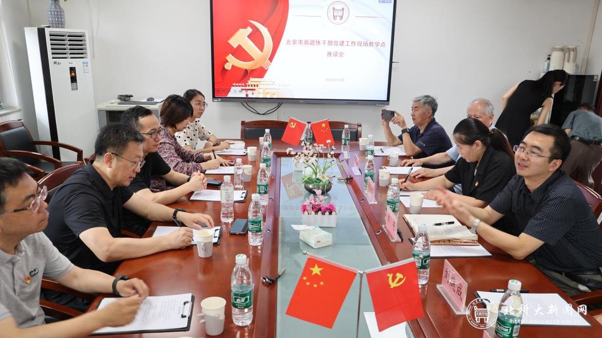 image6 北科大新闻网7月15日电(通讯员 侯